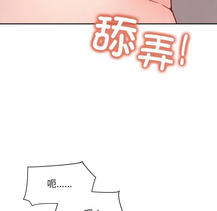 第 3 话_和美女上司玩游戏