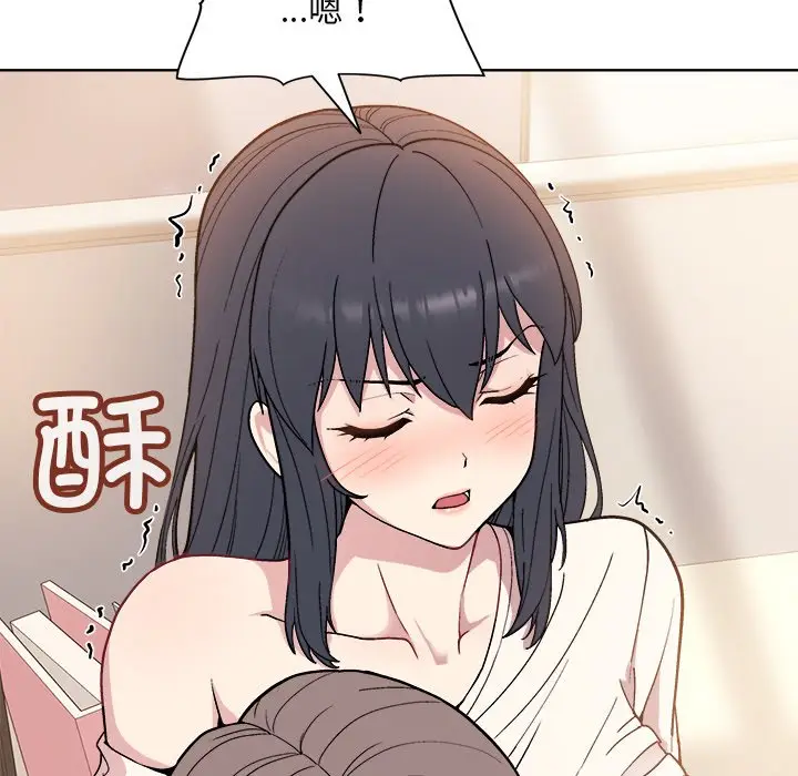 第 3 话_和美女上司玩游戏