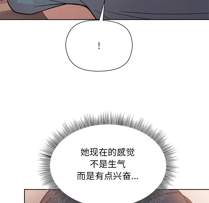 第 3 话_和美女上司玩游戏