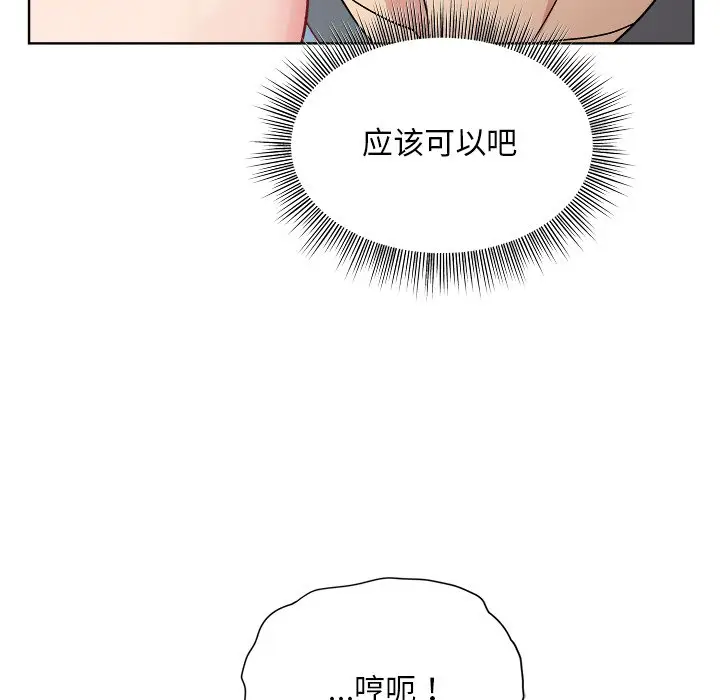 第 3 话_和美女上司玩游戏