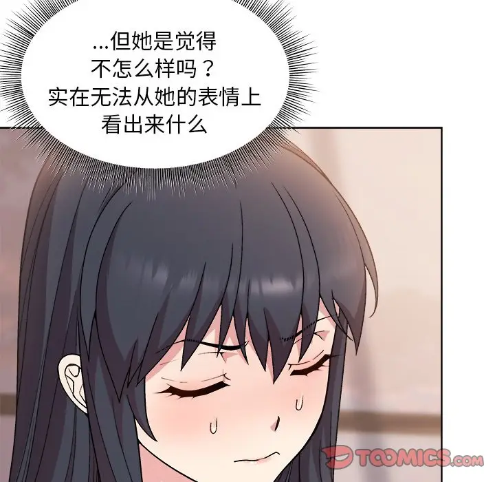 第 3 话_和美女上司玩游戏