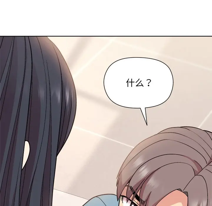 第 3 话_和美女上司玩游戏