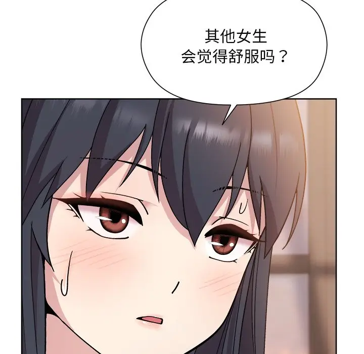 第 3 话_和美女上司玩游戏