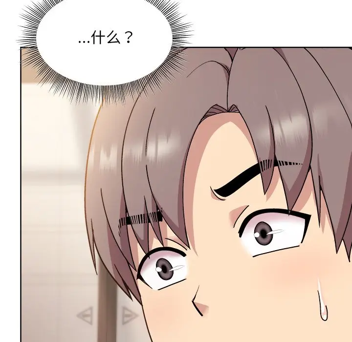 第 3 话_和美女上司玩游戏