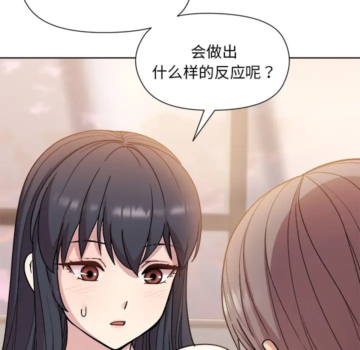 第 3 话_和美女上司玩游戏