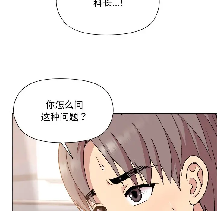 第 3 话_和美女上司玩游戏