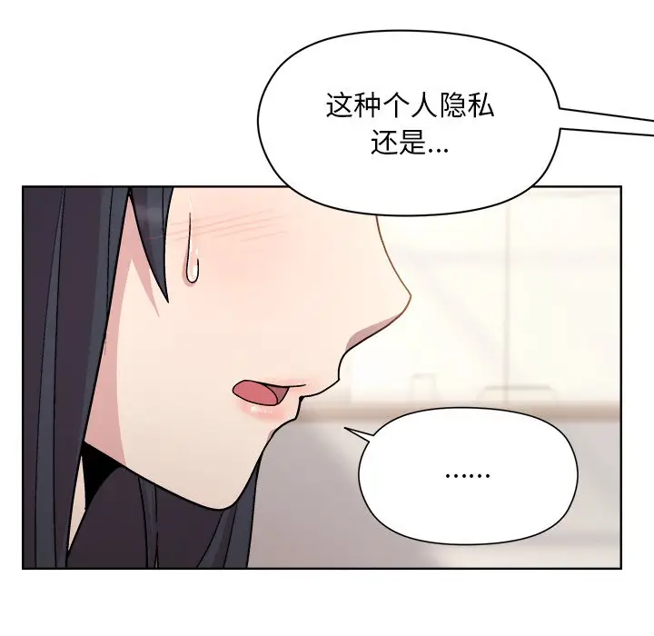 第 3 话_和美女上司玩游戏