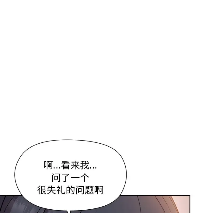 第 3 话_和美女上司玩游戏