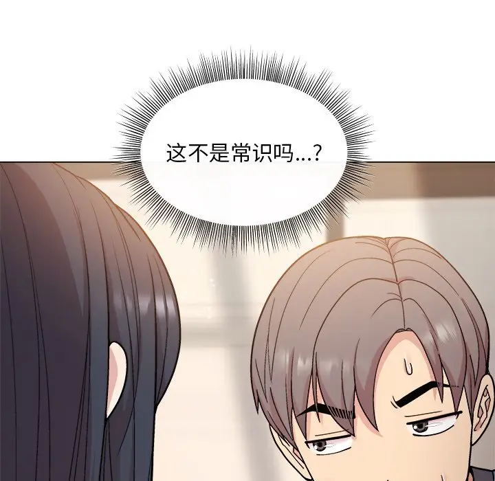 第 3 话_和美女上司玩游戏