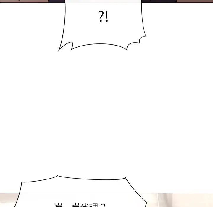 第 3 话_和美女上司玩游戏