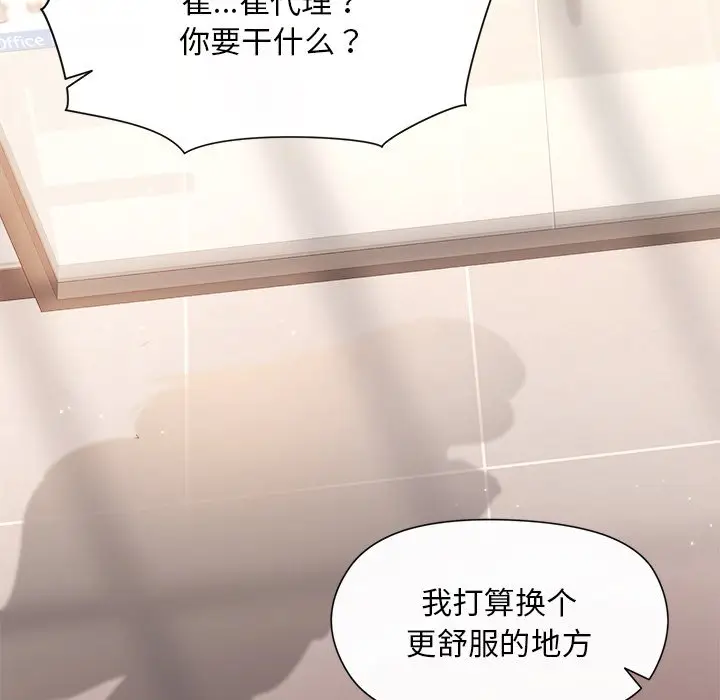 第 3 话_和美女上司玩游戏