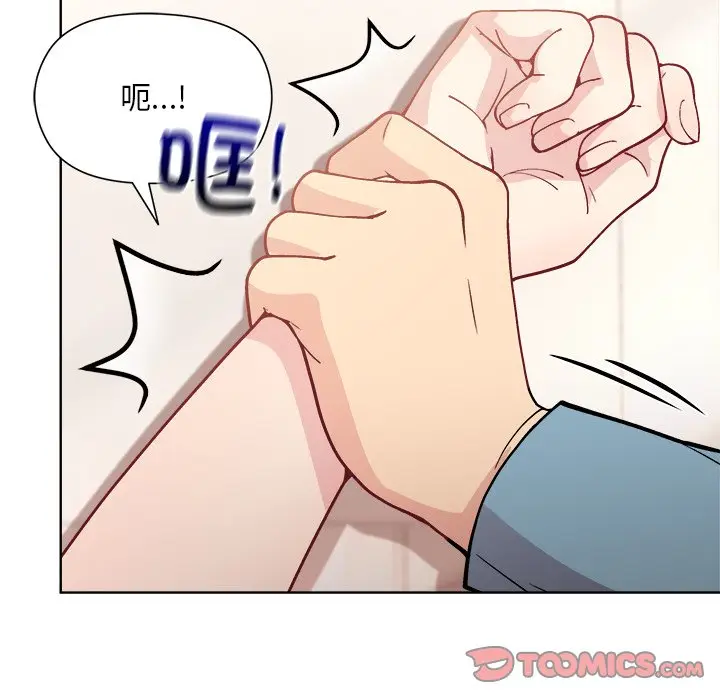 第 3 话_和美女上司玩游戏