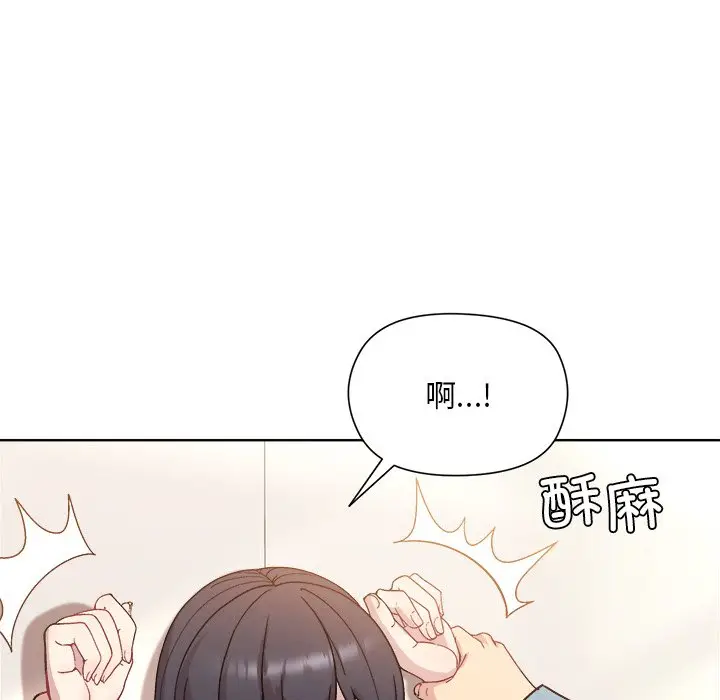 第 3 话_和美女上司玩游戏