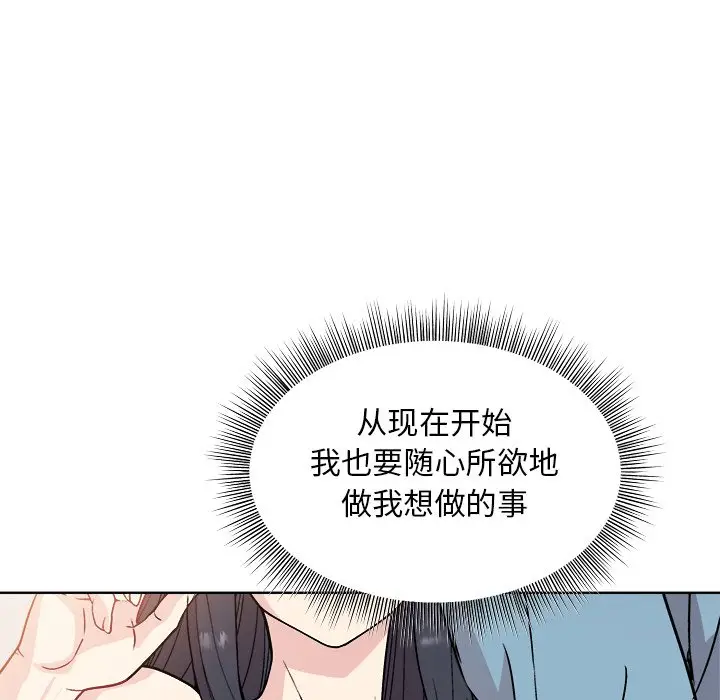 第 3 话_和美女上司玩游戏