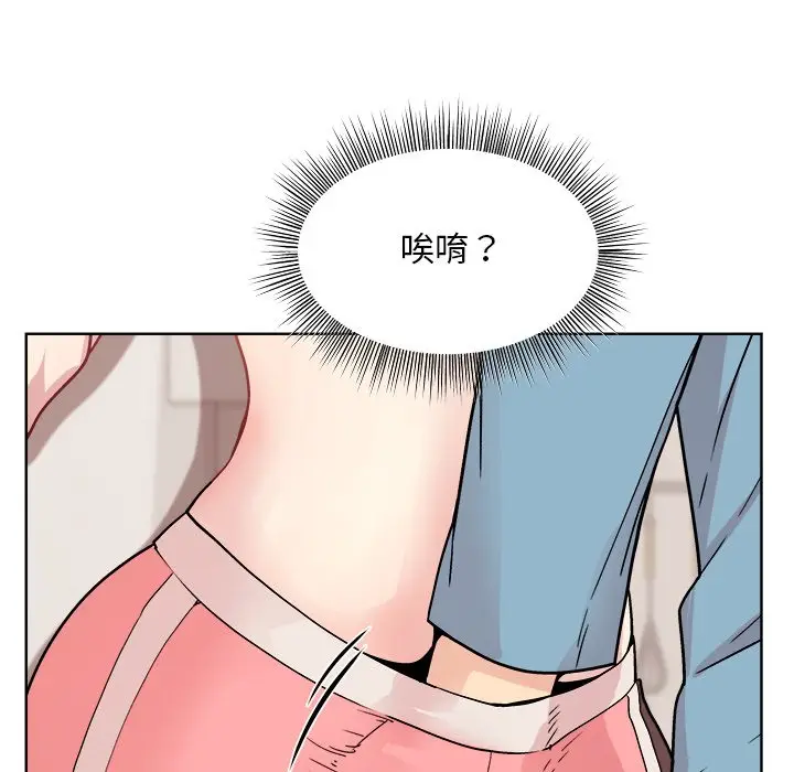 第 3 话_和美女上司玩游戏
