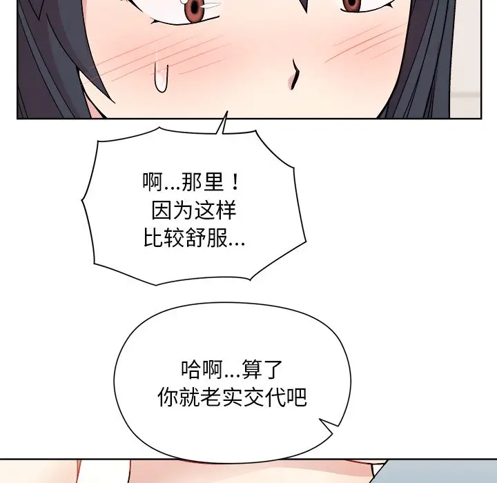 第 3 话_和美女上司玩游戏