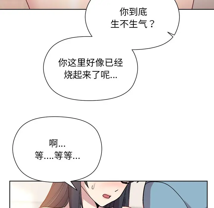 第 3 话_和美女上司玩游戏