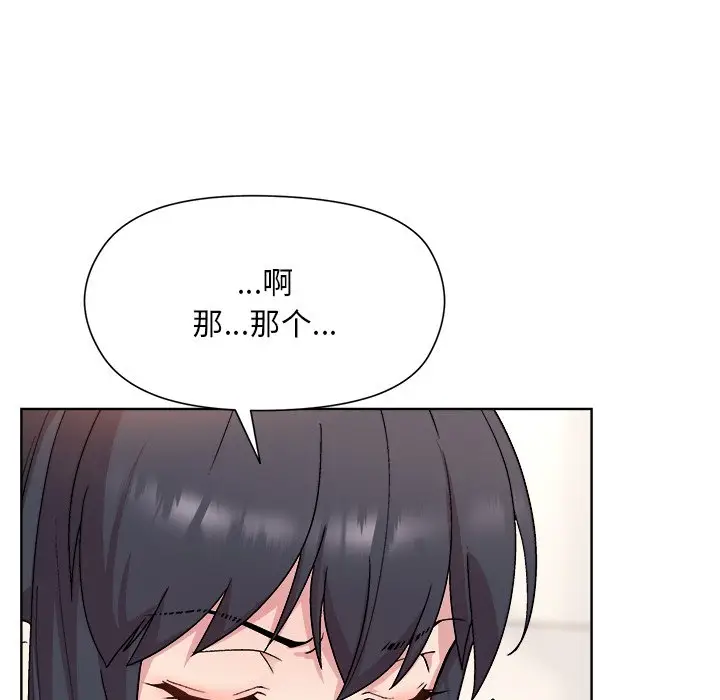 第 3 话_和美女上司玩游戏