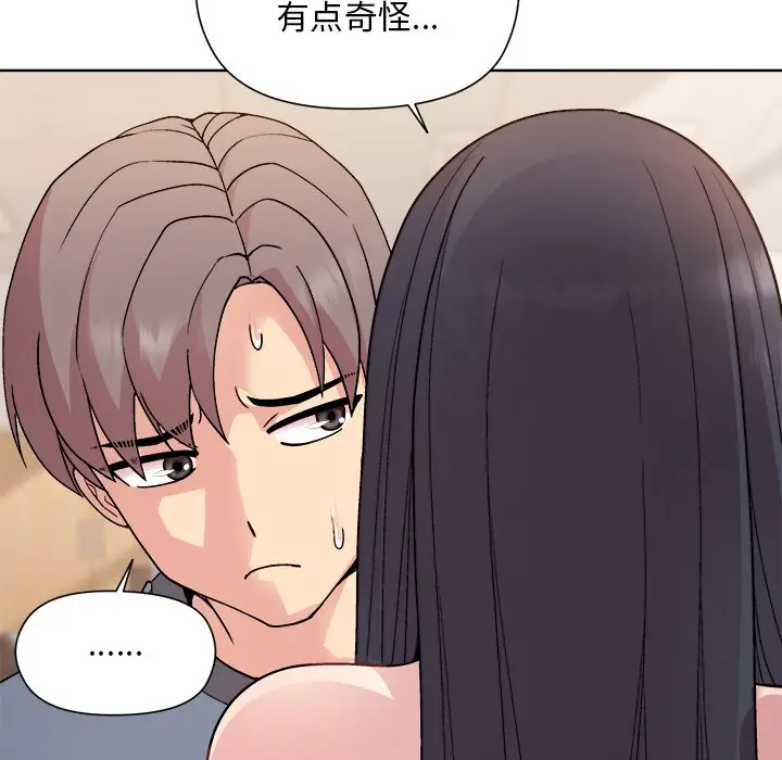 第 3 话_和美女上司玩游戏