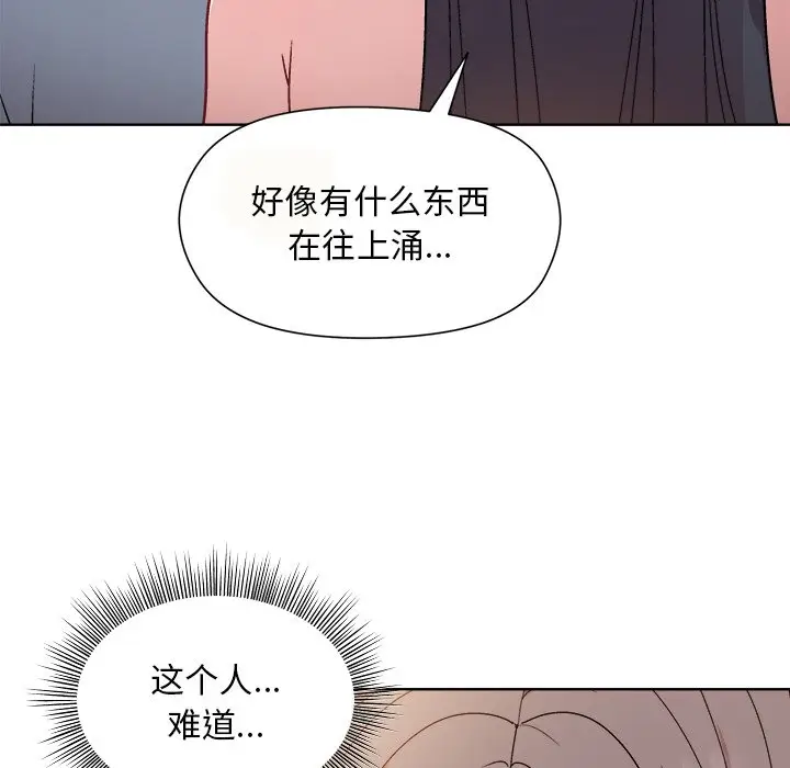 第 3 话_和美女上司玩游戏