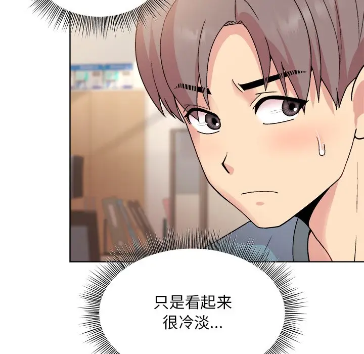 第 3 话_和美女上司玩游戏