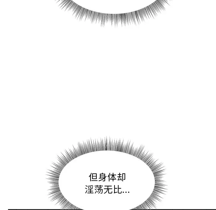第 3 话_和美女上司玩游戏