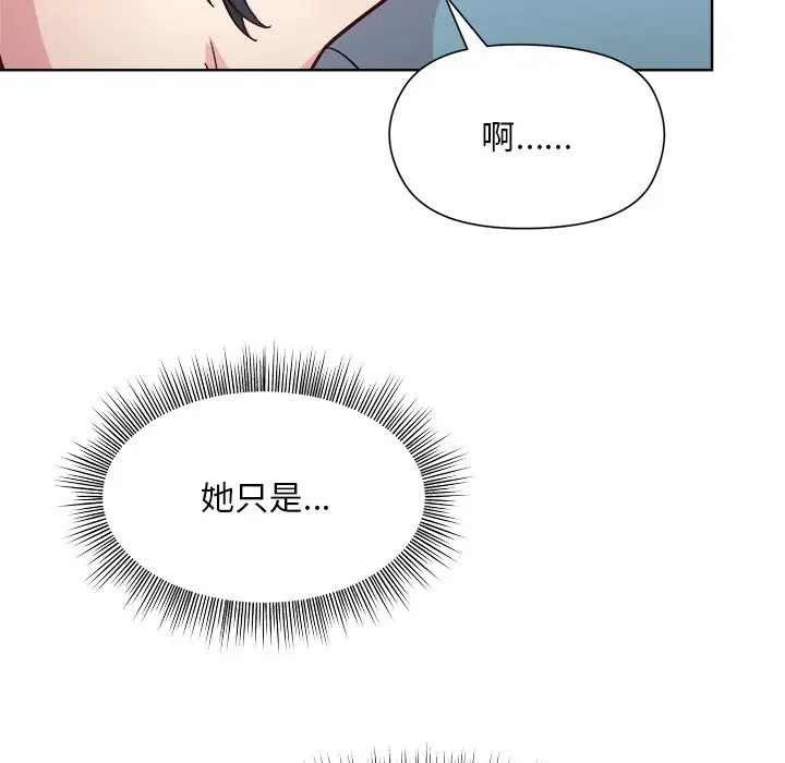 第 3 话_和美女上司玩游戏