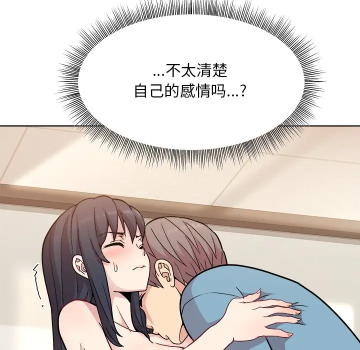 第 3 话_和美女上司玩游戏