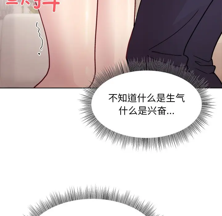 第 3 话_和美女上司玩游戏