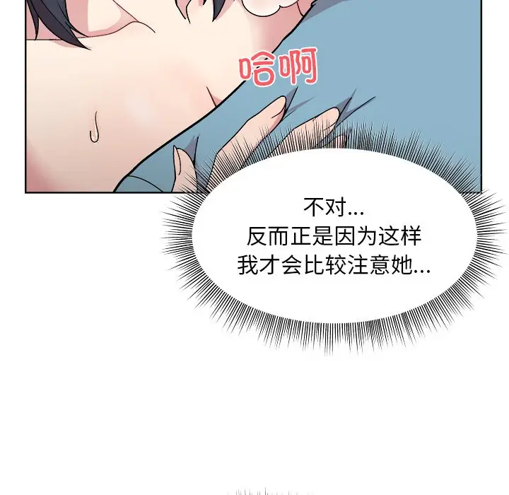 第 3 话_和美女上司玩游戏
