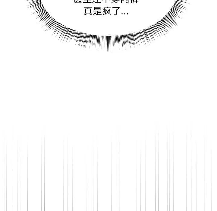 第 3 话_和美女上司玩游戏