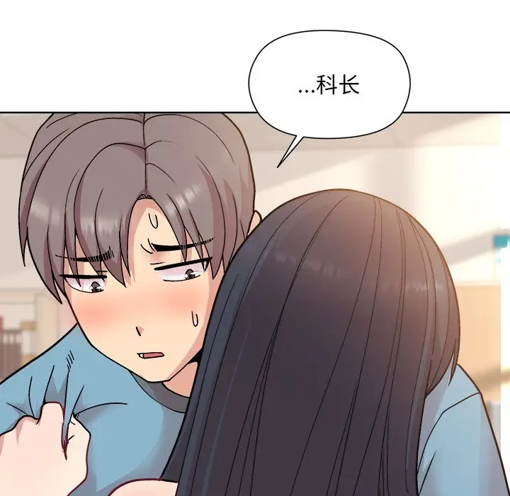 第 3 话_和美女上司玩游戏