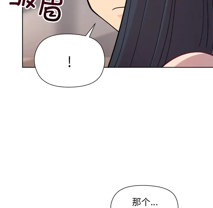 第 3 话_和美女上司玩游戏