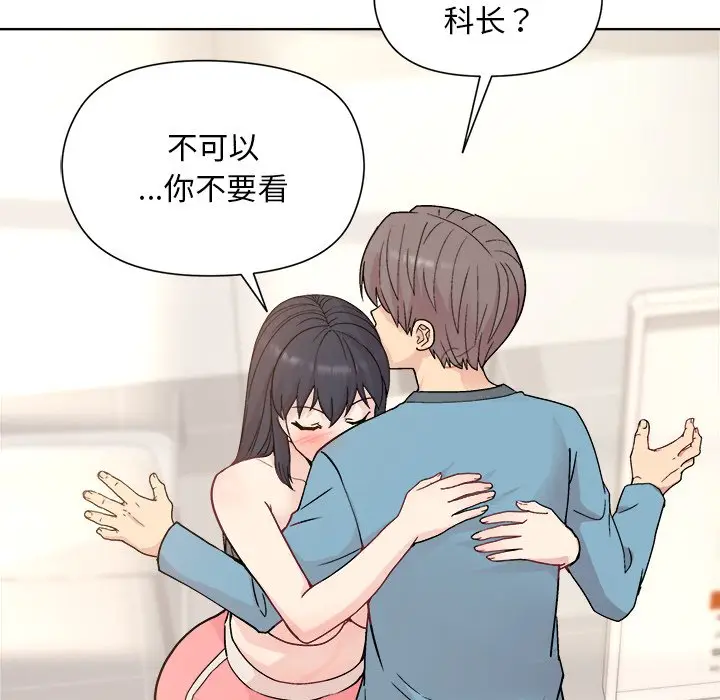 第 3 话_和美女上司玩游戏