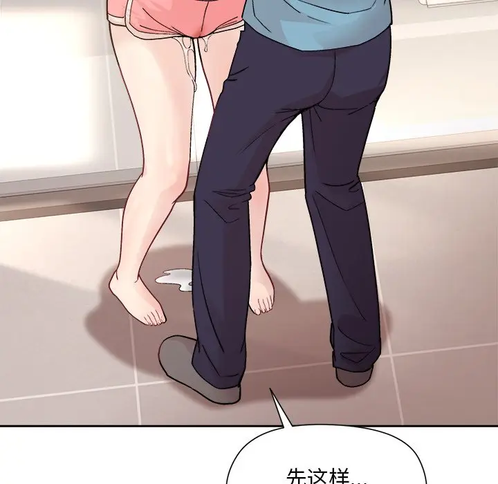 第 3 话_和美女上司玩游戏