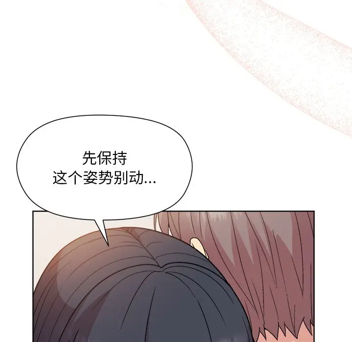 第 3 话_和美女上司玩游戏