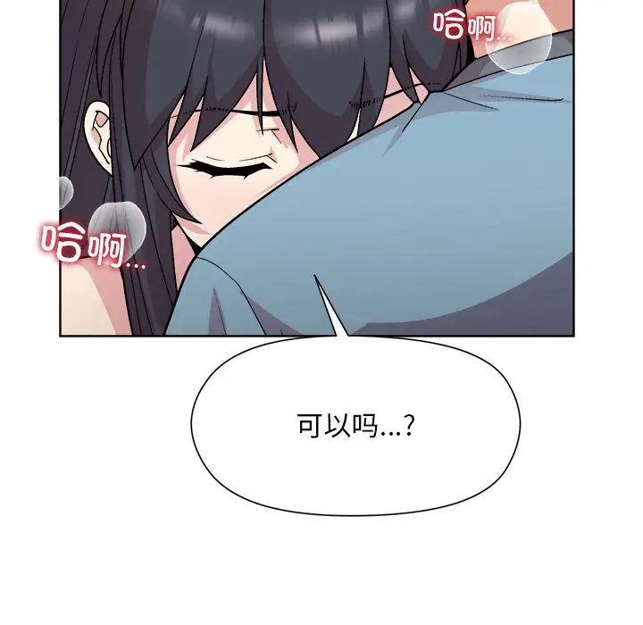 第 3 话_和美女上司玩游戏