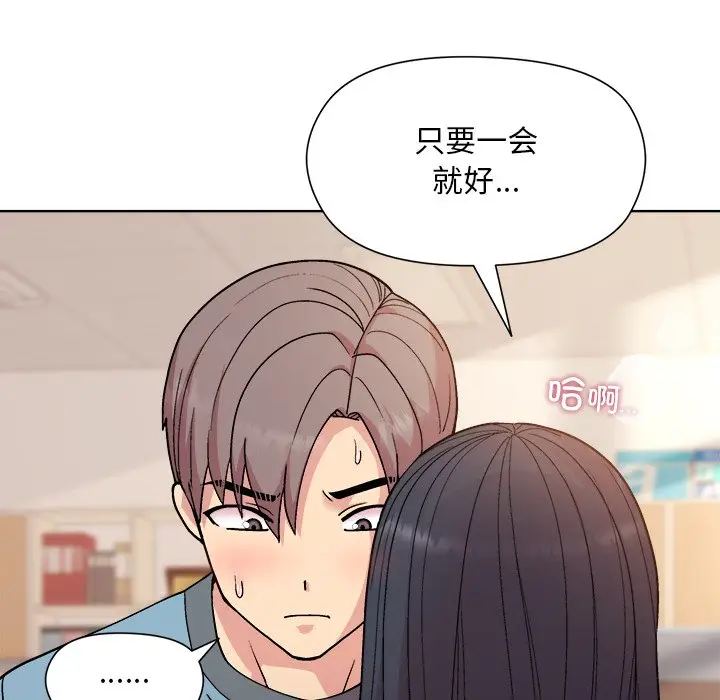 第 3 话_和美女上司玩游戏