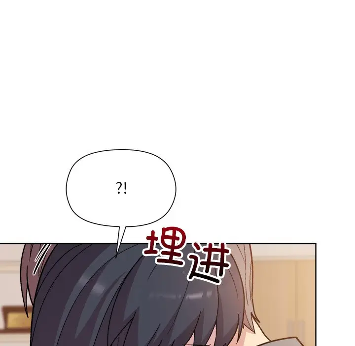 第 3 话_和美女上司玩游戏