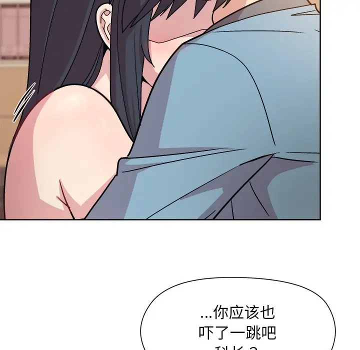 第 3 话_和美女上司玩游戏