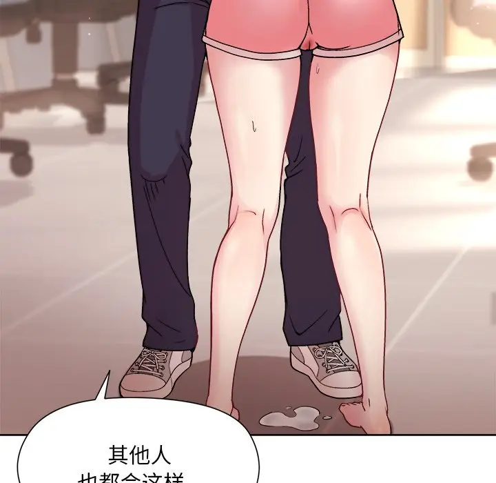 第 3 话_和美女上司玩游戏