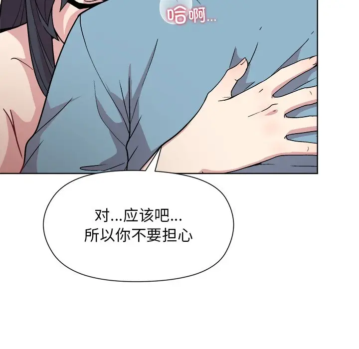 第 3 话_和美女上司玩游戏