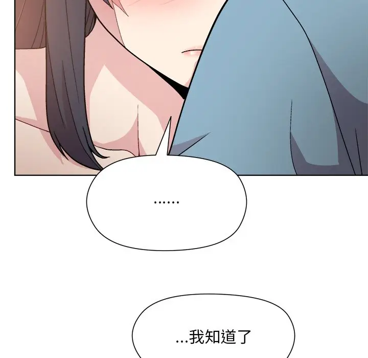 第 3 话_和美女上司玩游戏