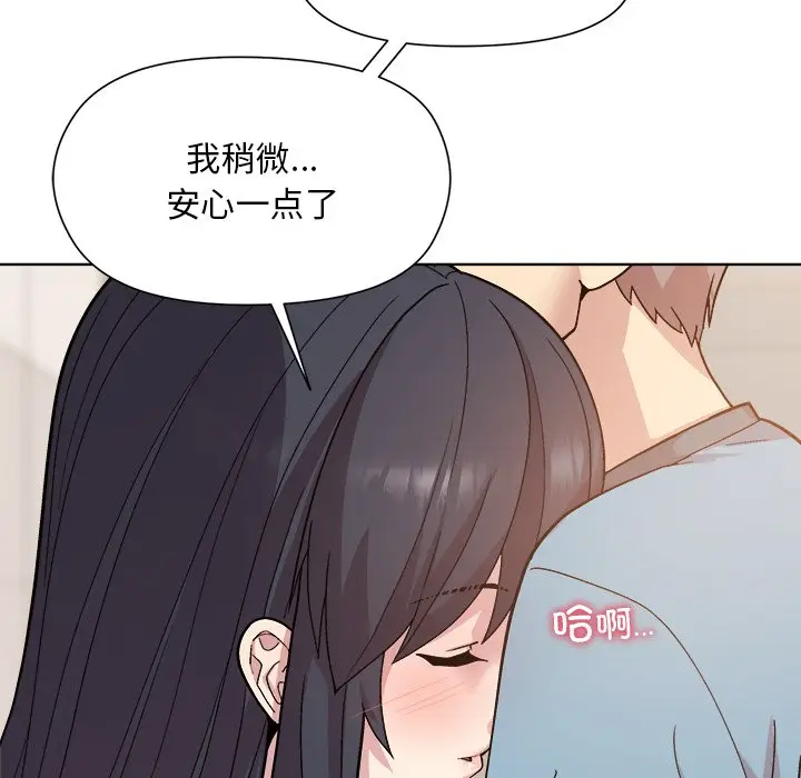 第 3 话_和美女上司玩游戏
