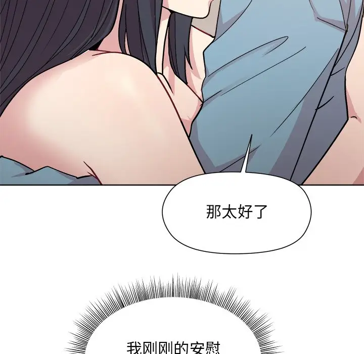第 3 话_和美女上司玩游戏