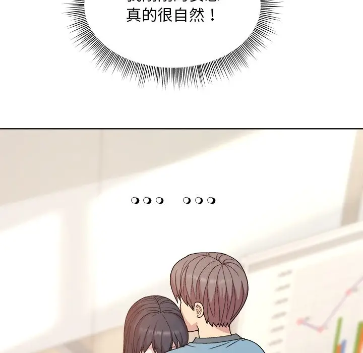 第 3 话_和美女上司玩游戏
