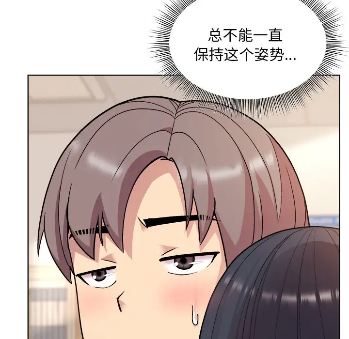 第 3 话_和美女上司玩游戏