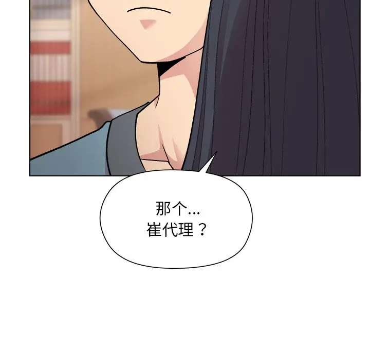 第 3 话_和美女上司玩游戏