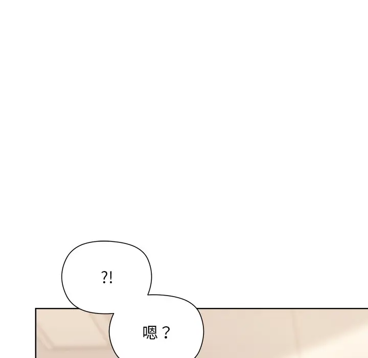 第 3 话_和美女上司玩游戏