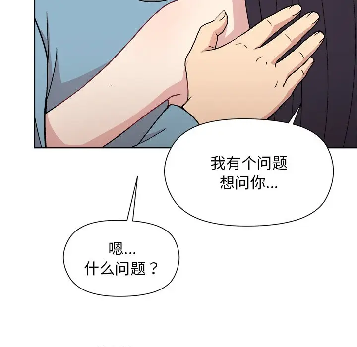 第 3 话_和美女上司玩游戏